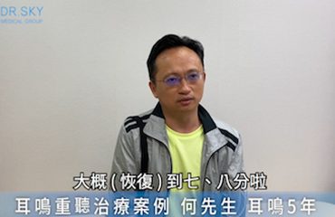 告別耳鳴找回清淨人生