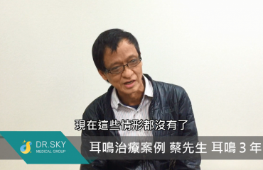 耳朵散發異味加耳鳴困擾 治療後改善生活品質