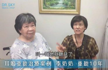 重聽長達10年 聽力終進步好開心
